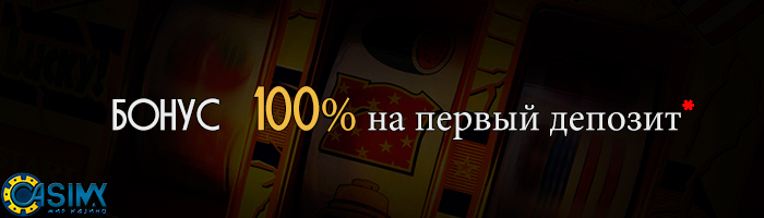 Реклама 1xbet. Фон 1хбет. Мелбет бонус на депозит. Депозит на первую ставку. Betwinner бонус.